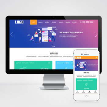 Y20240804(自适应手机端)SEO优化排名服务公司网站模板