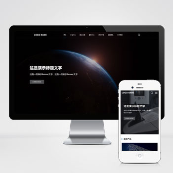 Y20230607(自适应手机端)高端大气的科技类网站模板 带三级栏目