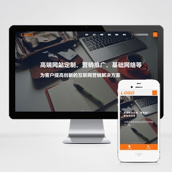 Y20230701(自适应手机端)大气网络公司网站模板