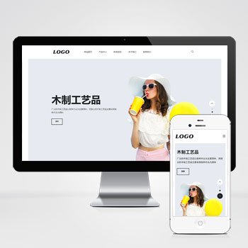 Y20230905(自适应手机端)生活家具产品网站模板-带三级子菜单栏目